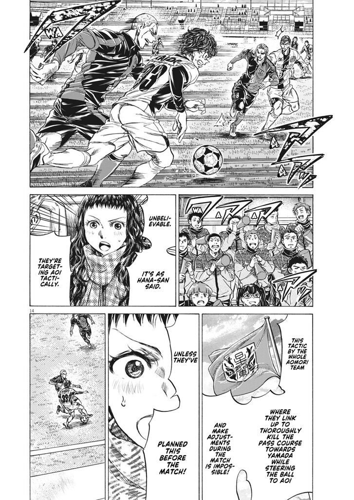 Ao Ashi, Chapter 236 image 15